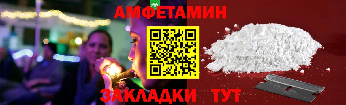 Amphetamine  Амфетамин Premium  Вход с VPN  Тара 