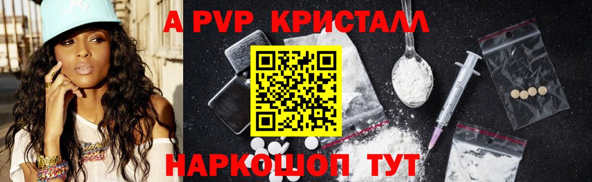 Тара  A-PVP СК  Вход с VPN  А ПВП СК КРИС  Альфа ПВП Crystall 