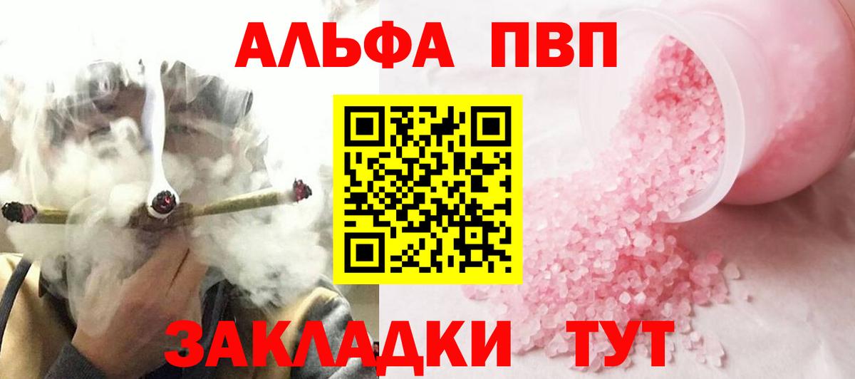 купить  цена  Alfa_PVP  Alpha PVP крисы CK  Тара  Alfa_PVP мука  A-PVP кристаллы 