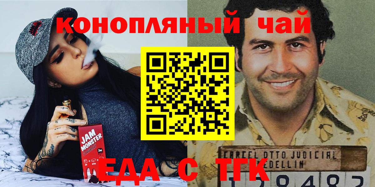 Canna-Cookies марихуана  Тара 