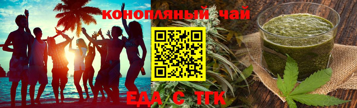 Cannafood марихуана Тара