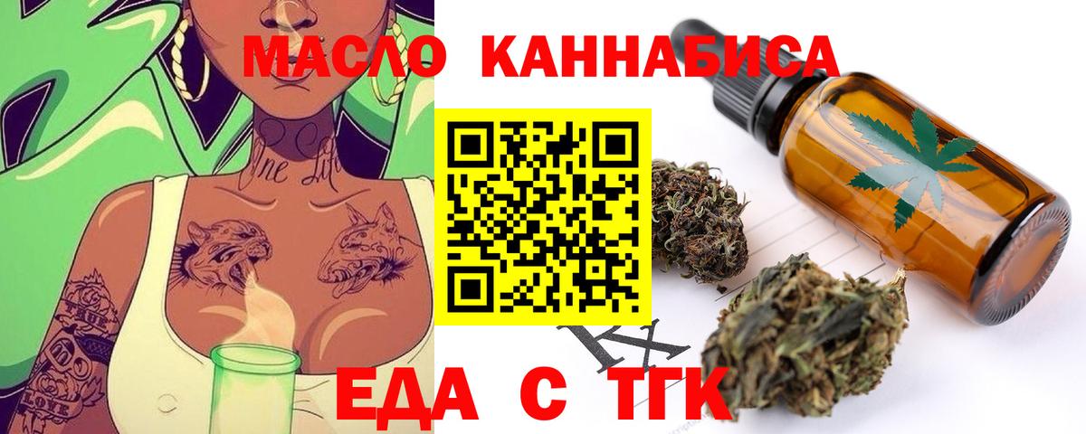 Тара  Печенье с ТГК конопля  Вход с VPN 