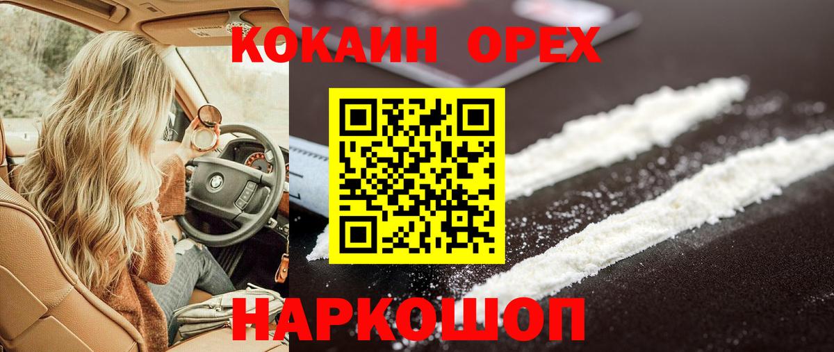 Cocaine  Тара  Cocaine Fish Scale  Кокаин 97% 