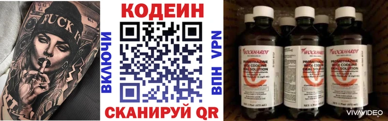 Кодеиновый сироп Lean Purple Drank  Тара 