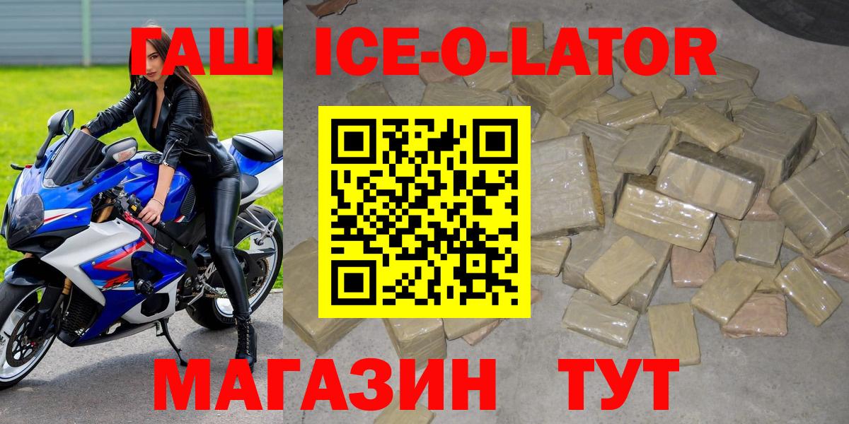ГАШ  Гашиш hashish  Вход с VPN  Тара  ГАШ Cannabis 