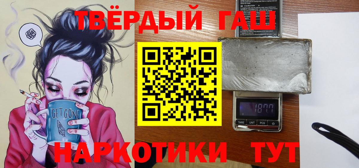 ГАШ Ice-O-Lator  Гашиш Premium  Тара 