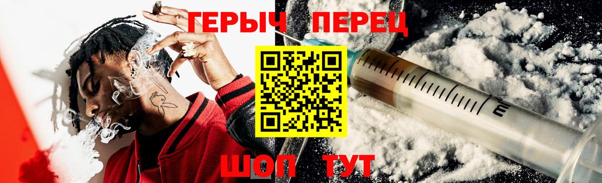 Героин  ГЕРОИН гречка  Вход с VPN  Тара 