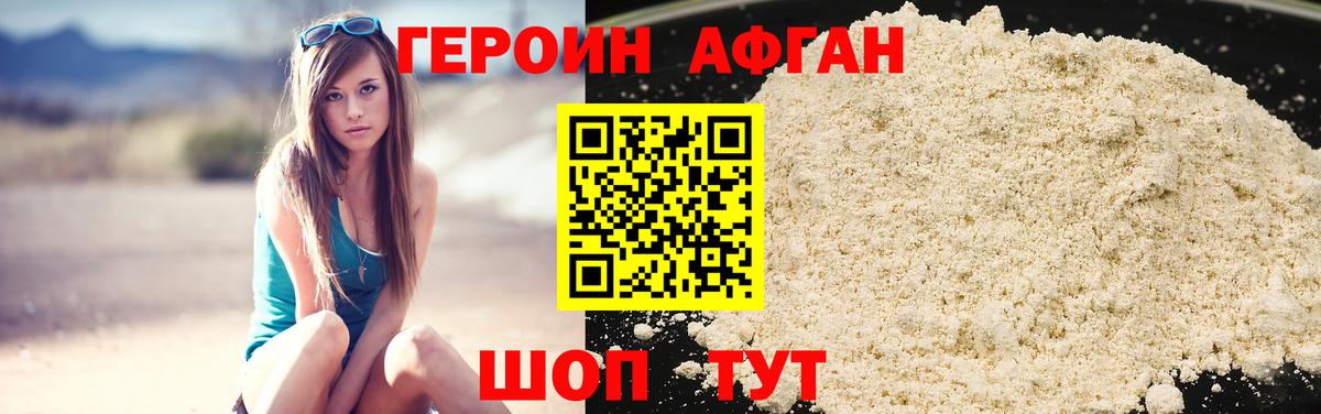 Героин гречка Тара