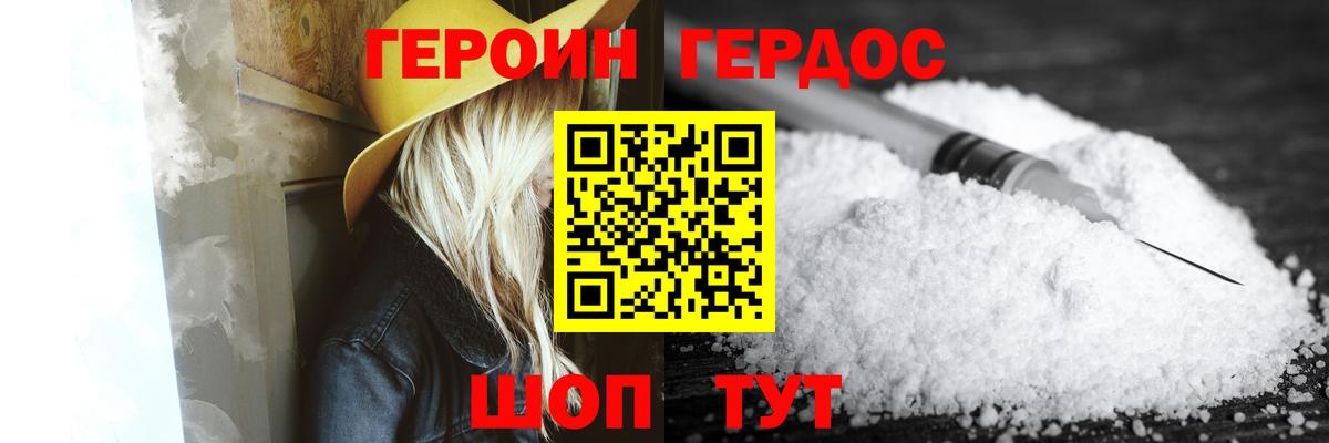 ГЕРОИН хмурый  Героин  Тара 