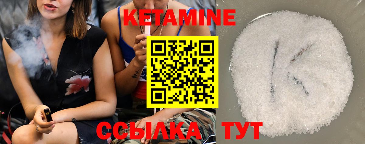 Кетамин ketamine  Кетамин VHQ  Тара 
