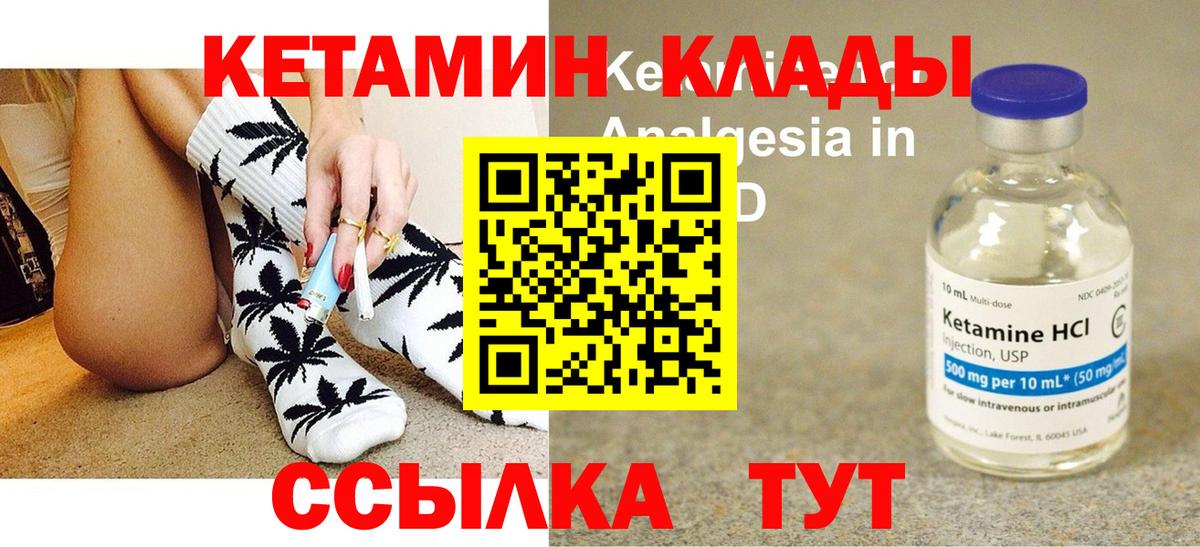 Тара  КЕТАМИН VHQ  Вход с VPN 