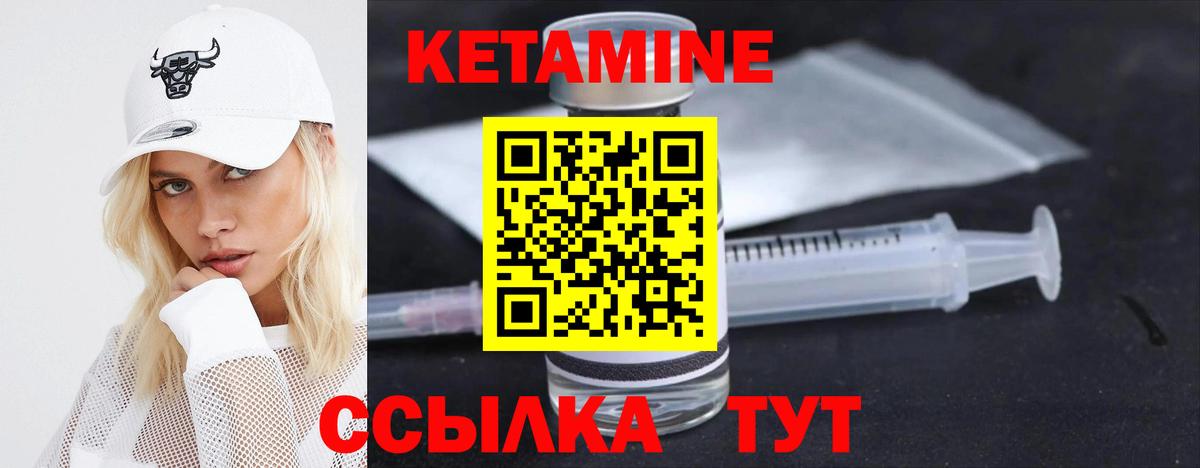 Кетамин VHQ Тара
