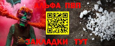 apvp Апшеронск