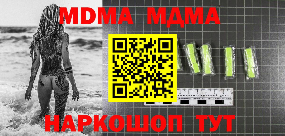 MDMA кристаллы Тара