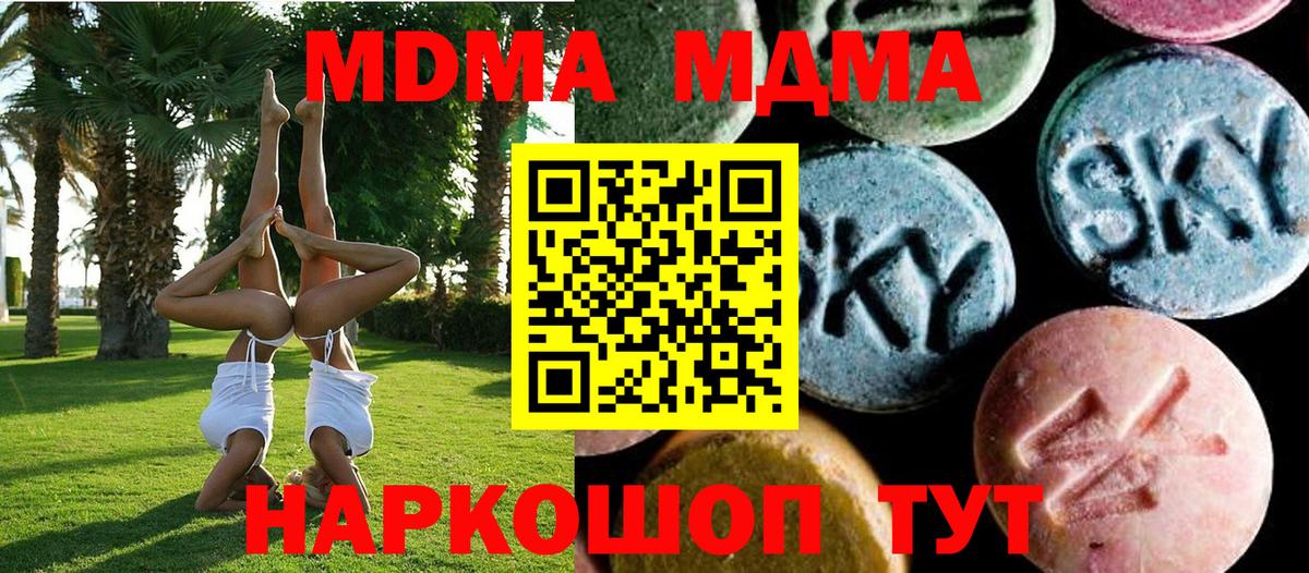 MDMA кристаллы Тара
