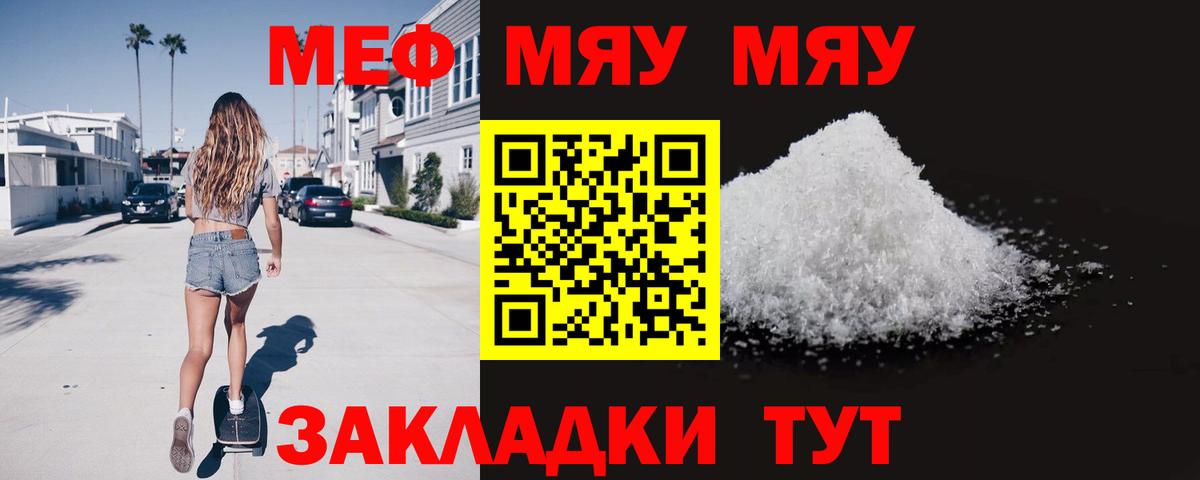 Меф мука Тара