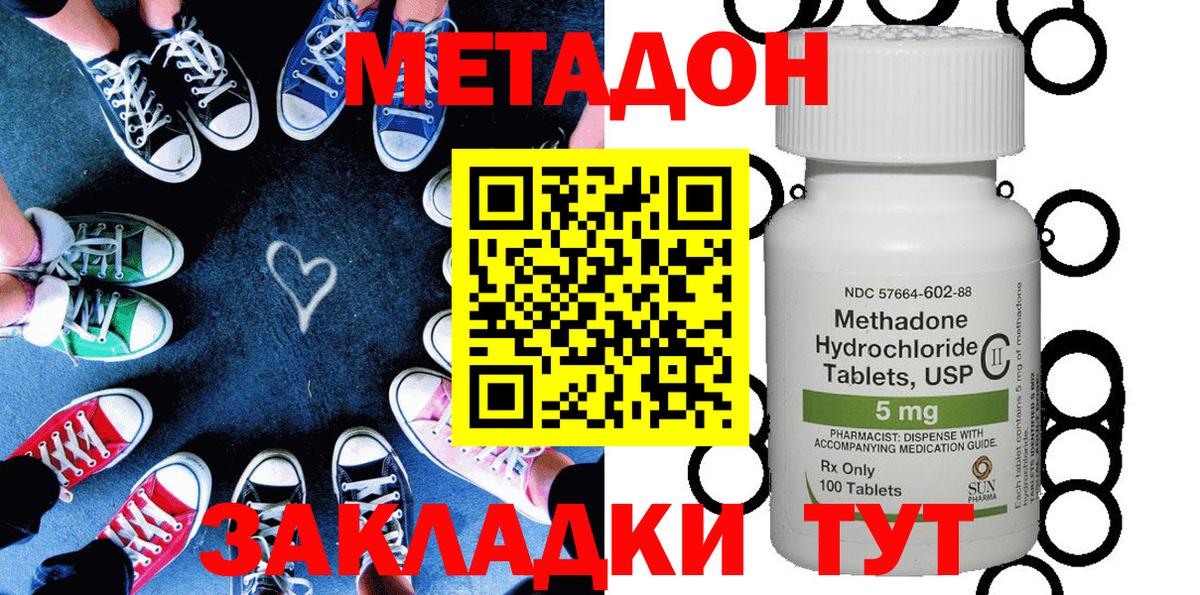 Тара  МЕТАДОН кристалл  Метадон кристалл  Вход с VPN 