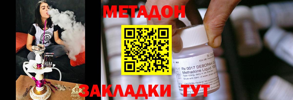 Метадон methadone  МЕТАДОН мёд  Тара 