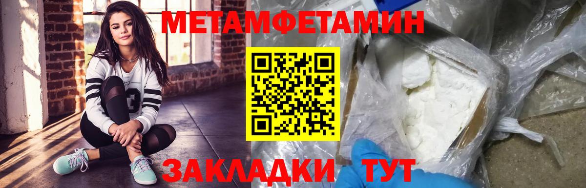 Метамфетамин винт  Вход с VPN  Метамфетамин винт  Тара 