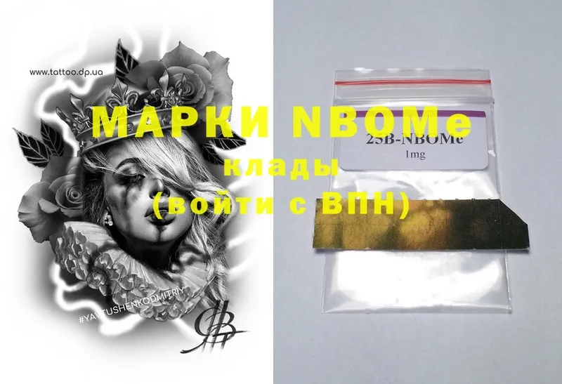 Марки NBOMe 1,5мг  Тара 