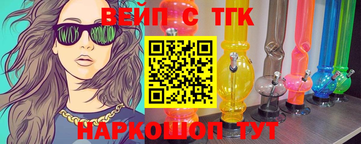 ТГК гашишное масло Тара