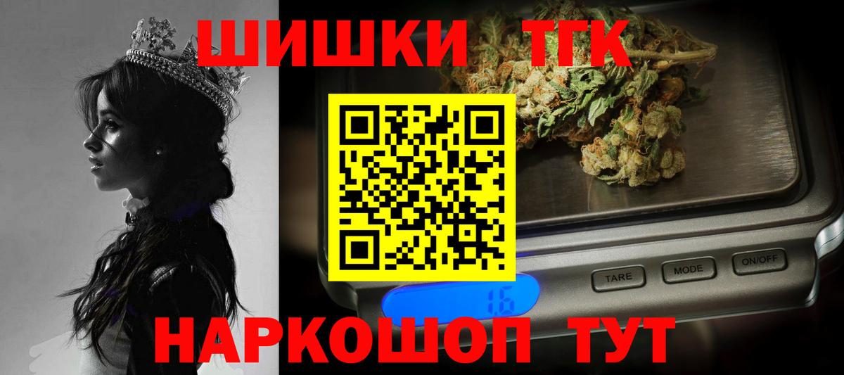 Бошки Шишки конопля  Бошки Шишки THC 21%  Тара  Конопля White Widow 